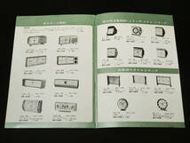 1963年『セイコークロックカタログ '63 N0.1 SEIKO』服部時計店/精工舎/宣伝広告デザイン資料/昭和レトロ_画像5