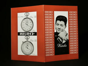 1960年代『セイコー時計 カタログ/SEIKO』服部時計店/精工舎/腕時計/ストップウォッチ/昭和レトロ/宣伝広告デザイン資料