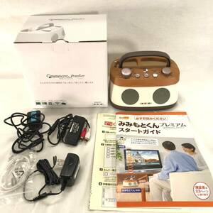 ＊中古品＊ COCOCIMO ココチモ ワイヤレス ステレオスピーカー みみもとくんプレミアム CS-250GU