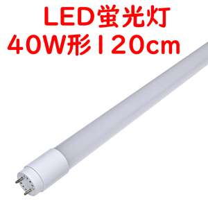 * 10ps.@LED fluorescent lamp straight pipe 40W shape 5000K daytime white color 13.5W 2200lm one side supply of electricity height efficiency type (5)