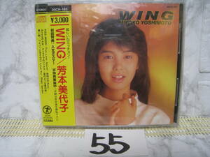 NO.55　美品　廃盤　CD 芳本美代子 WING　30CH-185 税表記無 旧規格　3000円盤　折り込み帯付