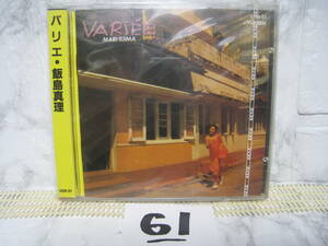 NO.61　美品　廃盤　CD 飯島真理 バリエ VDR-51　旧規格　3500円盤　折り込み帯付