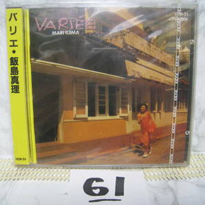 NO.61 美品 廃盤 CD 飯島真理 バリエ VDR-51 旧規格 3500円盤 折り込み帯付の画像1