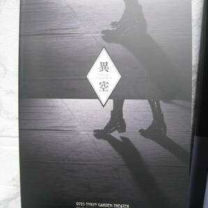 NO.57 美品 BUCK-TICK TOUR 2023 異空 IZORA TOKYO GARDEN THEATER Blu-ray 完全生産限定盤 未再生 訳あり 見本品の画像3