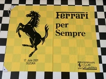 フェラーリクラブオブジャパン★バナー★2001鈴鹿_画像1