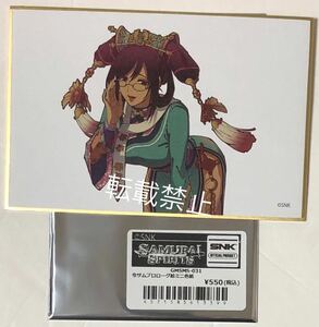 サムライスピリッツ 令サムプロローグ絵ミニ色紙 呉瑞香SNK SAMURAI SPIRITS BAMBAM GAME TOKYO サムスピ