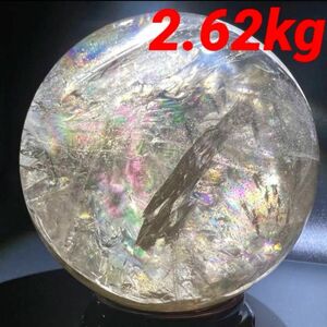 ☆期間限定特価☆超極上ハイクオリティ超煌玉2.62kg☆超美麗レインボー☆スモーキークォーツ 丸玉 アイリスクォーツ 天然石 