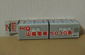 Q9 チョロQ 山陽電車 5030系