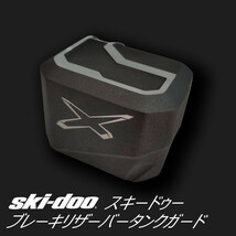 ski-doo BRAKE RESERVOIR GUARD_画像1