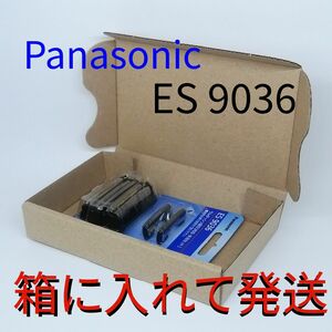 ES9036 シェーバー 替刃 パナソニック正規品★安心！箱で梱包★Panasonic