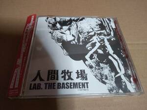 LAB.THE BASEMENT 人間牧場 ラボ・ザ・ベヰスメント cali≠gari 桜井青 カリガリ