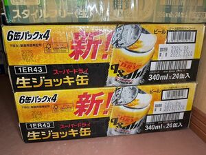 生ジョッキ340ml2ケース