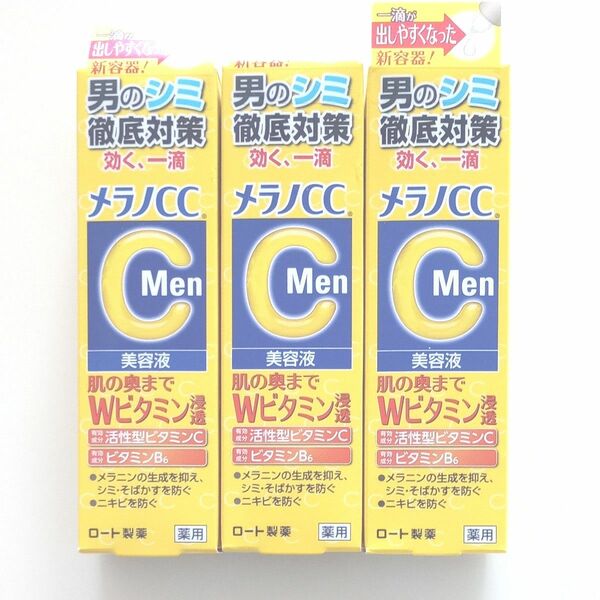 メラノCC Men 薬用しみ集中対策美容液 20ml