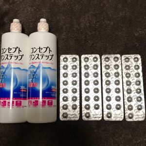 コンセプトワンステップ 2か月セット