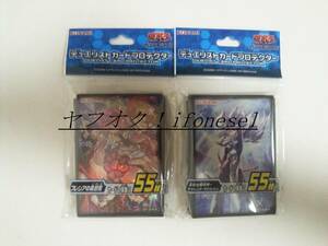  Yugioh sleeve te. Ellis to card protector fresia. ...... ...- silent *maji car n set 