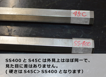 鉄 ミガキ六角棒(S45C)ハガネ材 各形状 (1000～100mm)各定寸長での販売F31_画像4