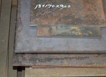 黒皮鉄板 厚板 8.0～32t（屋外長期在庫品・錆多・汚れや傷多） 端材 特価処分品 数量限定 販売 F12_画像3