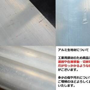 アルミ 丸パイプ生地材 各形状・(1000～100mm)各定寸長さでの販売A21の画像6