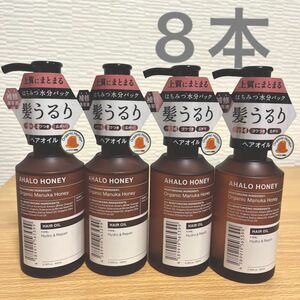 アハロハニー　ハイドロ&リペアジェントル　ヘアオイル　100mL 8本