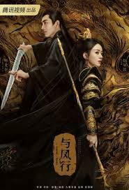 与鳳行／The Legend of ShenLi『中国ドラマ』『シャインマスカット』『Blu-ray』『umi』