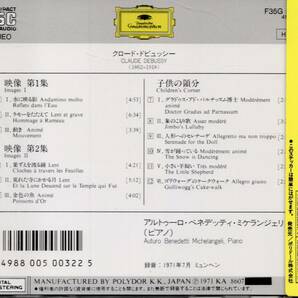 【中古】クラシックCD ドビュッシー 映像第１、２集/子供の領分 アルトゥーラ・ベネデッティ・ミケランジェリ(ピアノ)の画像2