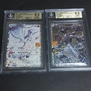 ポケモンカード レシラム ゼクロム 25th BGS9.5 gem mint9.5 ゴールドラベル PSA10