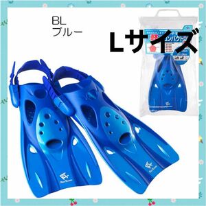 ReefTourer スノーケリング用 フィン 足ヒレ コンパクト Lサイズ