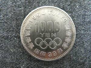 東京オリンピック1000円銀貨/1964年/昭和39年/古銭/1000円玉/千円/貨幣/硬貨/銀貨/記念コイン