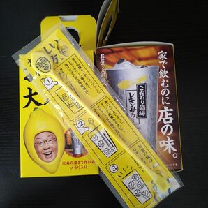 匿名配送　新品　こだわり酒場　レモンサワー　タンブラー　マドラー　セット　 SUNTORY