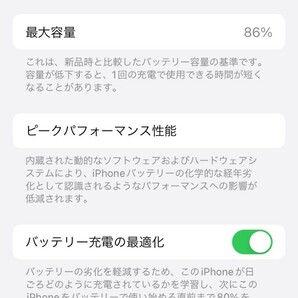 Apple simフリー iPhone SE 第2世代 64GB 本体のみ★simロック解除の画像8