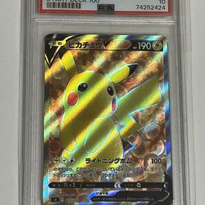 PSA10 ピカチュウV SR スタートデッキ100 鑑定品 ポケカ ポケモンカード の画像2