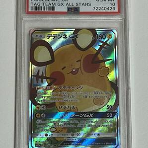 PSA10 デデンネGX SR SA タッグオールスターズ 鑑定品 ポケカ ポケモンカードの画像1