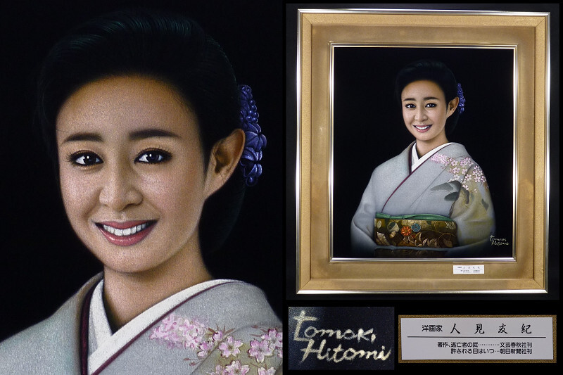 2025年最新】Yahoo!オークション -人見友紀(美術品)の中古品 2025年最新】Yahoo!オークション -人見友紀(美術品)の中古品