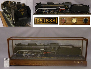 《JP》大型鉄道模型 D51838 蒸気機関車 D51型 過熱テンダー機関車 ガラスケース付き 全長７８ｃｍ
