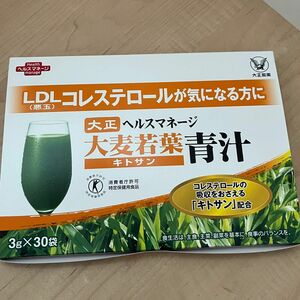 匿名配送無料 新品未開封 大正製薬 ヘルスマレージ 大麦若葉青汁 キトサン 30包 1箱