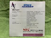 PCエンジン Huカード スペースハリアー 説明書・ケースのみ_画像6