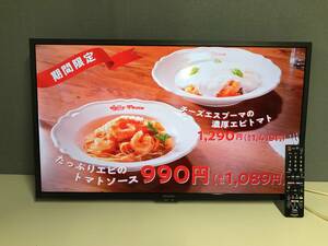 ■引取歓迎■未使用品■SHARP■AQUOS■液晶テレビ■2T-C32DE■2021年製■リモコン■32V型 TV■HDMI USB 外付けHDD対応 省エネ 映像 家電■