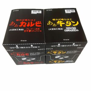 クラシエフーズ　あぁカルビ　あぁ牛タン　大豆加工食品　期限2025.04 06