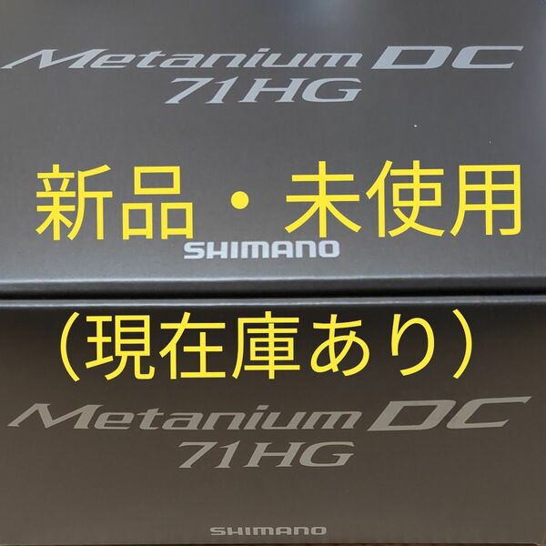 24メタニウムDC 71 HG　LEFT（新品・未使用）