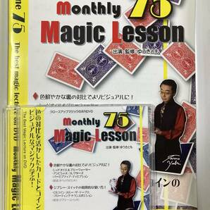 ★mML monthly Magic Lesson Vol.75★ゆうきとも 手品 カード コイン メンタル 予言 透視 読心術 マンスリー マジック レッスンの画像1