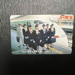 【新幹線物語93夏】未使用テレカ JR東海の画像1