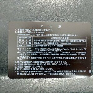 ◆送料無料◆ 京浜急行電鉄 株主優待乗車証(電車バス全線)【京急】【定期】 有効期限～2024年5月31日迄【法人名義】の画像2