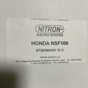 NSF100用 ナイトロンリアサスペンション NITRON 走行時間極小の画像6