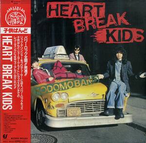 A00554870/LP/子供ばんど「Heart Break Kids (1983年・ハードロック)」