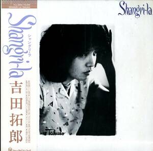 A00558457/LP/吉田拓郎「Shangri-La (1980年・FLL-5042)」