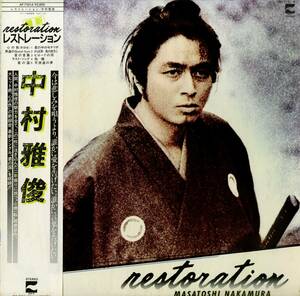 A00543105/LP/Masatoshi Nakamura "Восстановление (1982, AF-7121)"