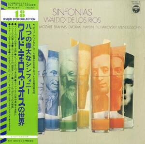 A00580515/LP/ワルド・デ・ロス・リオス・グランド・オーケストラ「8つの偉大なシンフォニー/ワルド・デ・ロス・リオスの世界」