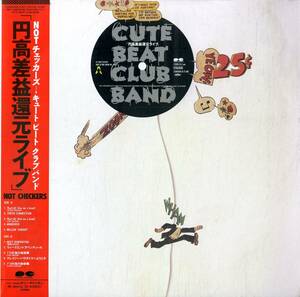 A00575995/LP/CUTE BEAT CLUB BAND(チェッカーズ・藤井フミヤ)「円高差益還元ライブ(1987年・C28A-0608・企画ユニット・親愛なるジョージ