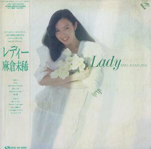 A00577253/LP/麻倉未稀「Lady レディー (1982年・K28A-265)」