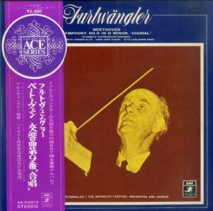 A00579443/LP2枚組/フルトヴェングラー「ベートーヴェン/交響曲第9番 合唱」